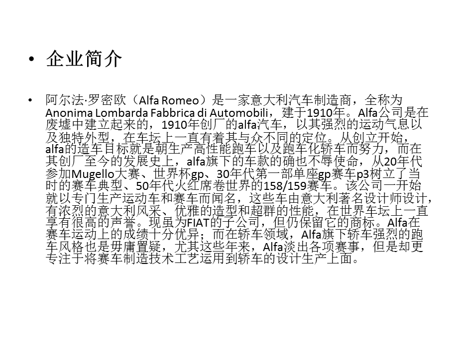 《汽车概论作业》PPT课件.ppt_第2页