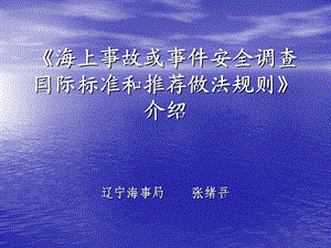 《规则介绍》PPT课件.ppt