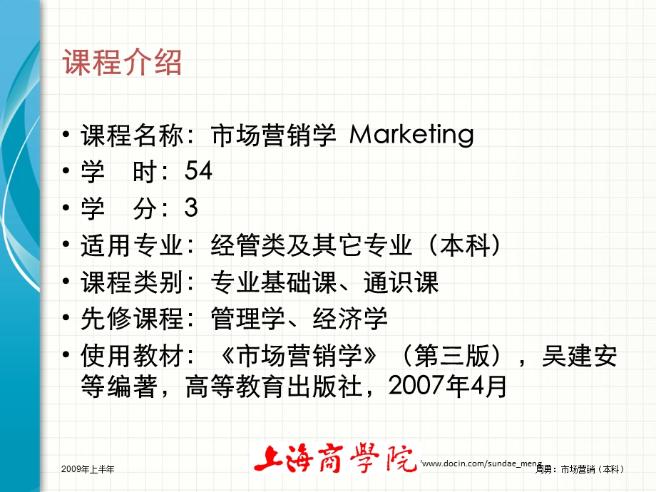 【大学课件】市场营销学P96.ppt_第2页