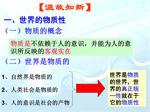 认识运动把握规律.ppt