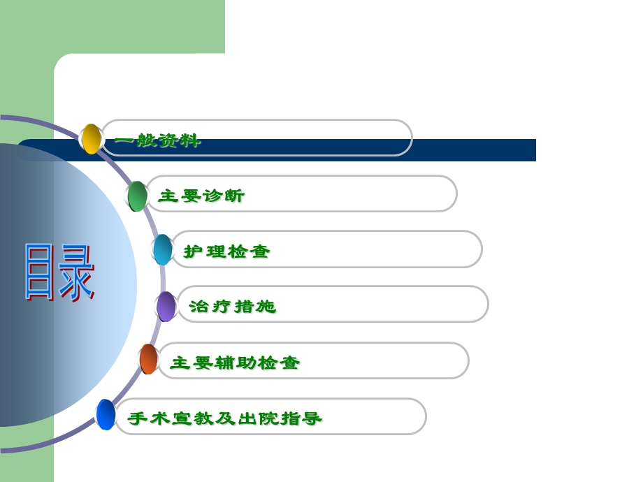 《子宫肌瘤妇科》PPT课件.ppt_第2页