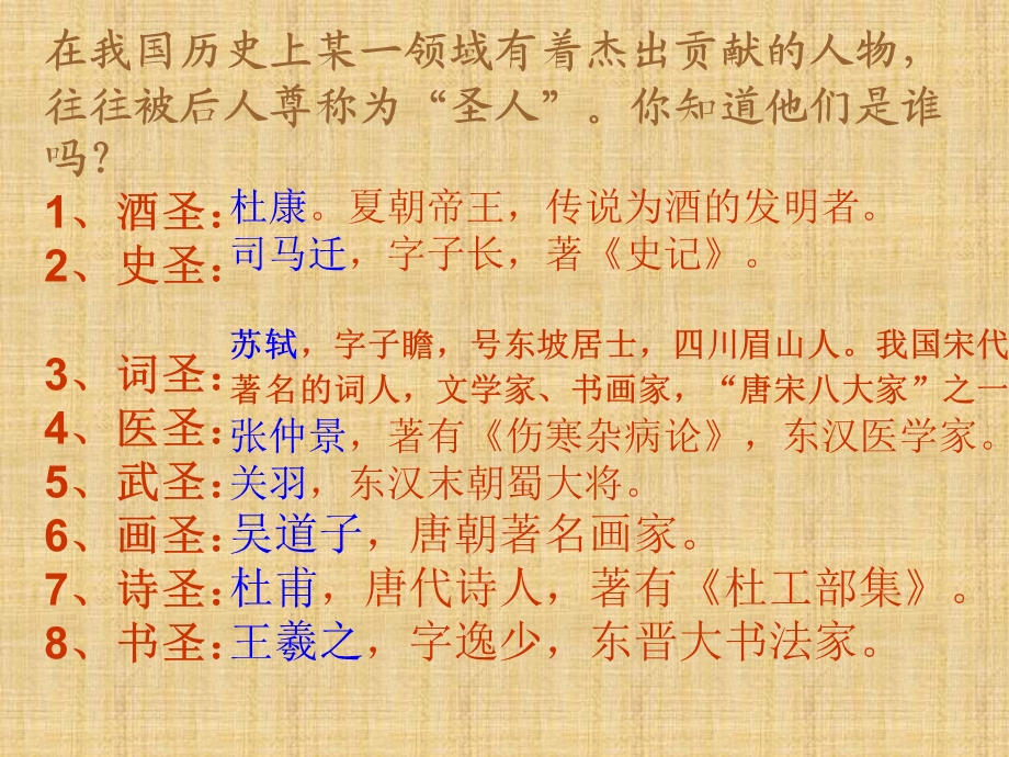 传统文化——王羲之.ppt_第3页