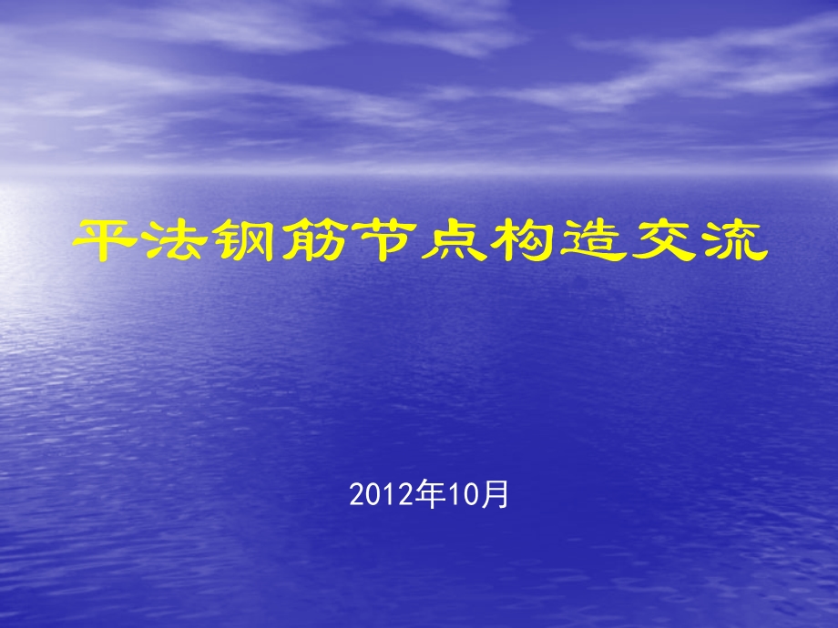 《点构造做法》PPT课件.ppt_第1页