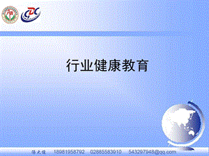 《职业卫生监督》PPT课件.ppt