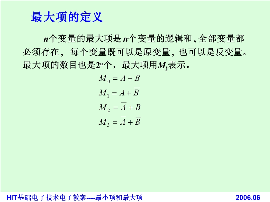 《小项和最大项》PPT课件.ppt_第3页