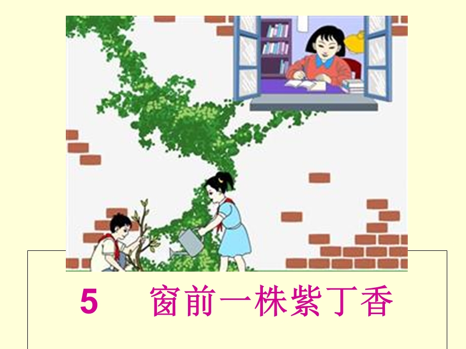 《界牌银瓷完小汪强》PPT课件.ppt_第3页