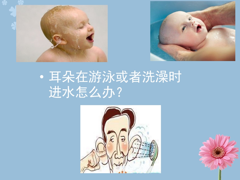 《爱耳日健康讲座》PPT课件.ppt_第3页