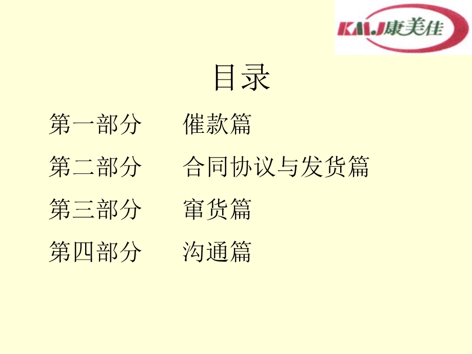 《综合解决方案》PPT课件.ppt_第2页