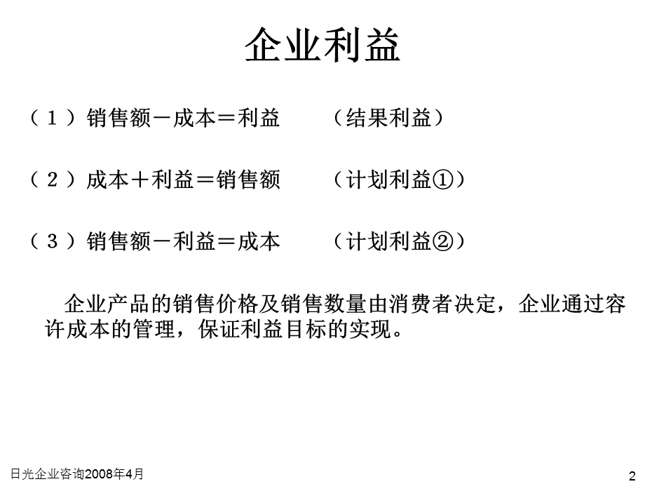 [信息与通信]№50IE中文.ppt_第3页