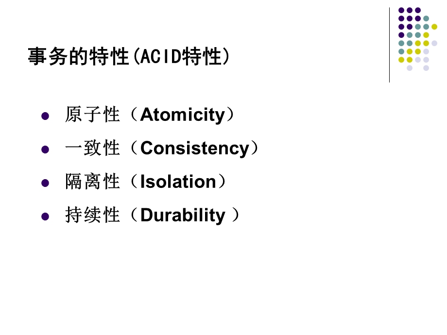 《讲数据库恢复》PPT课件.ppt_第3页