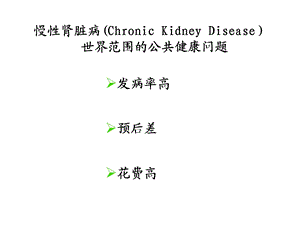 《血液透析讲课》PPT课件.ppt