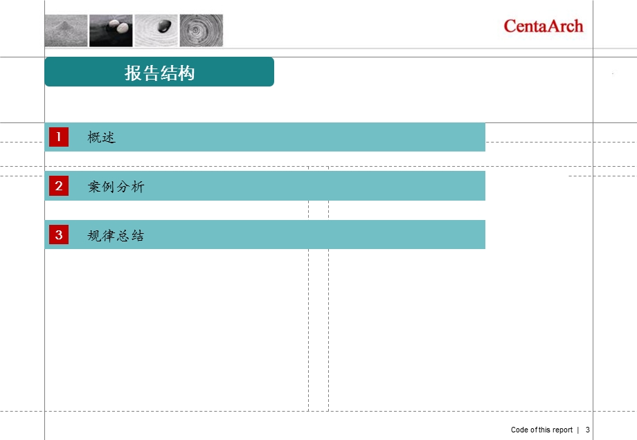 《平米平层户型研究》PPT课件.ppt_第3页