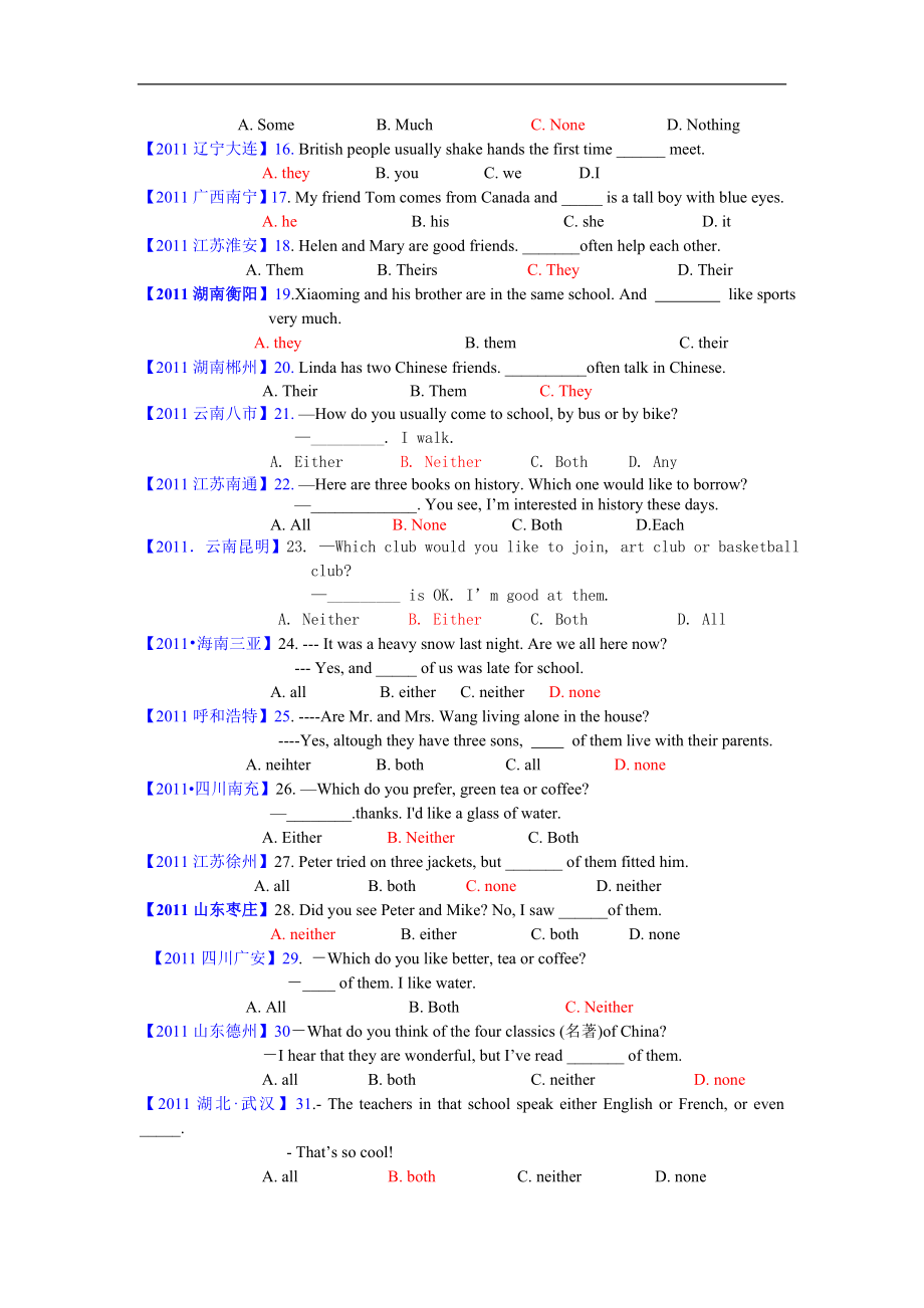 单选代词类题集.doc_第2页