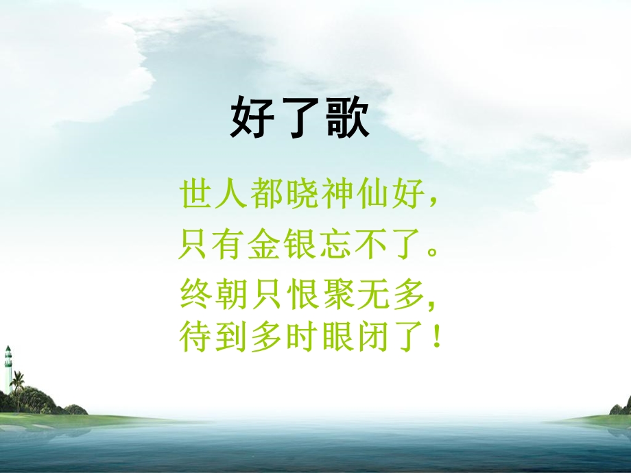 《预防为主治疗》PPT课件.ppt_第2页