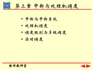 《软件教研室》PPT课件.ppt