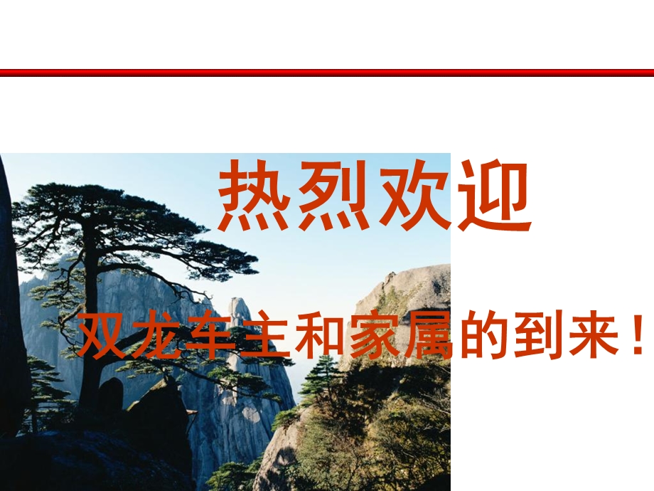 《双龙柴油车养护》PPT课件.ppt_第1页