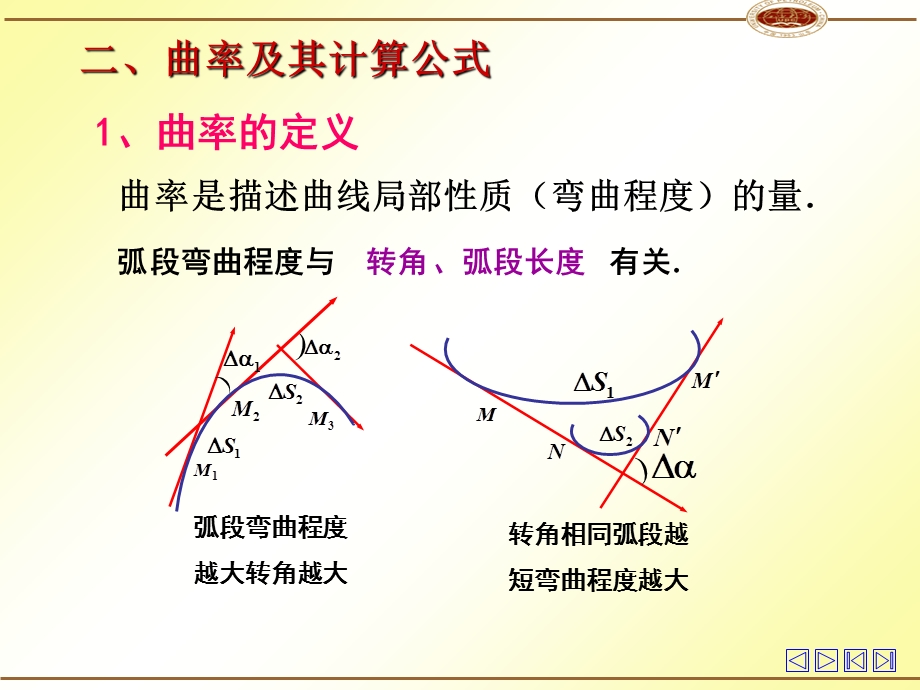 《高高等数学》PPT课件.ppt_第3页