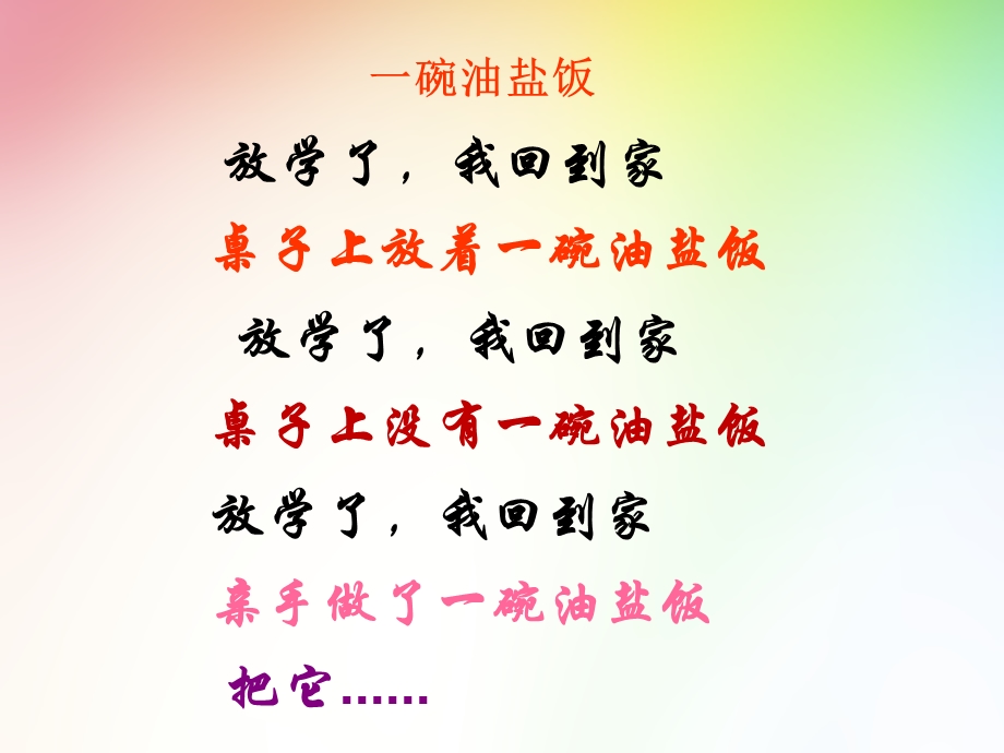 《巧设悬念》PPT课件.ppt