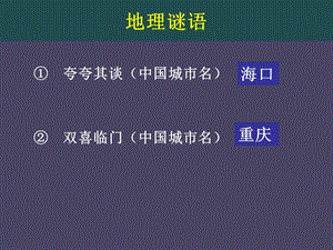 地球的运动ＰＰＴ.ppt