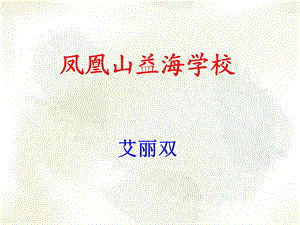 第14课“蒸汽时代”的到来.ppt