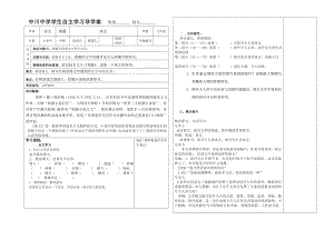 珠宝导学案 .doc