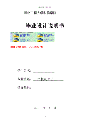 机械专业毕业设计论文CA6140机床三维建模与装配设计含全套图纸 .doc