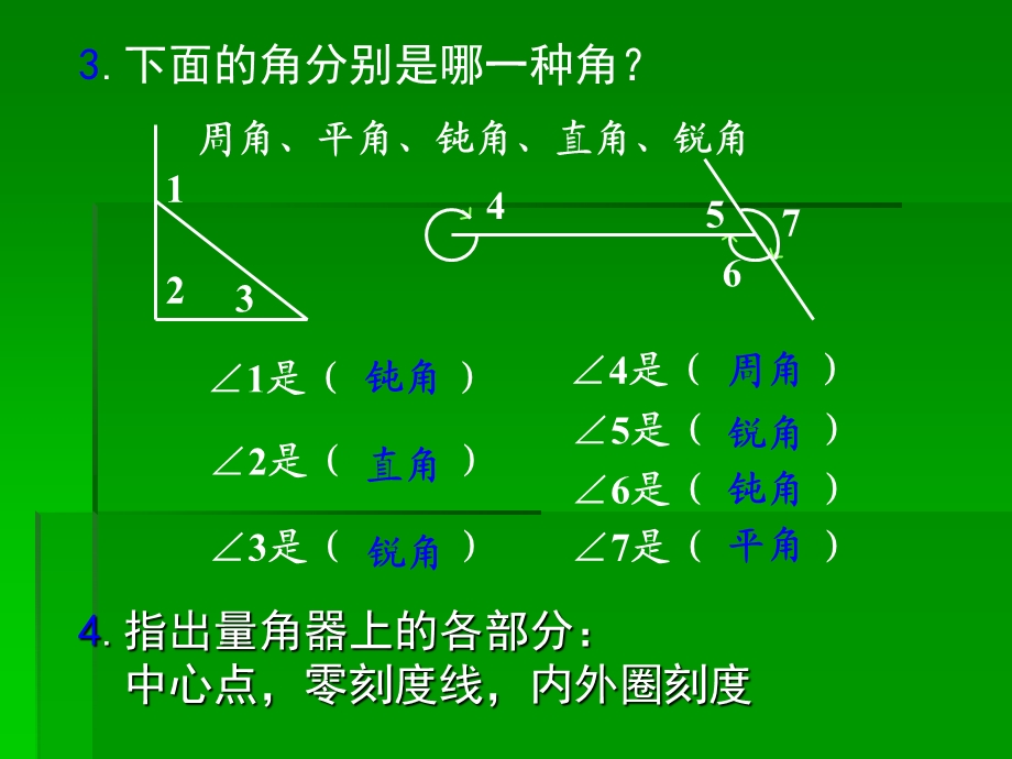 画角5PPT.ppt_第2页