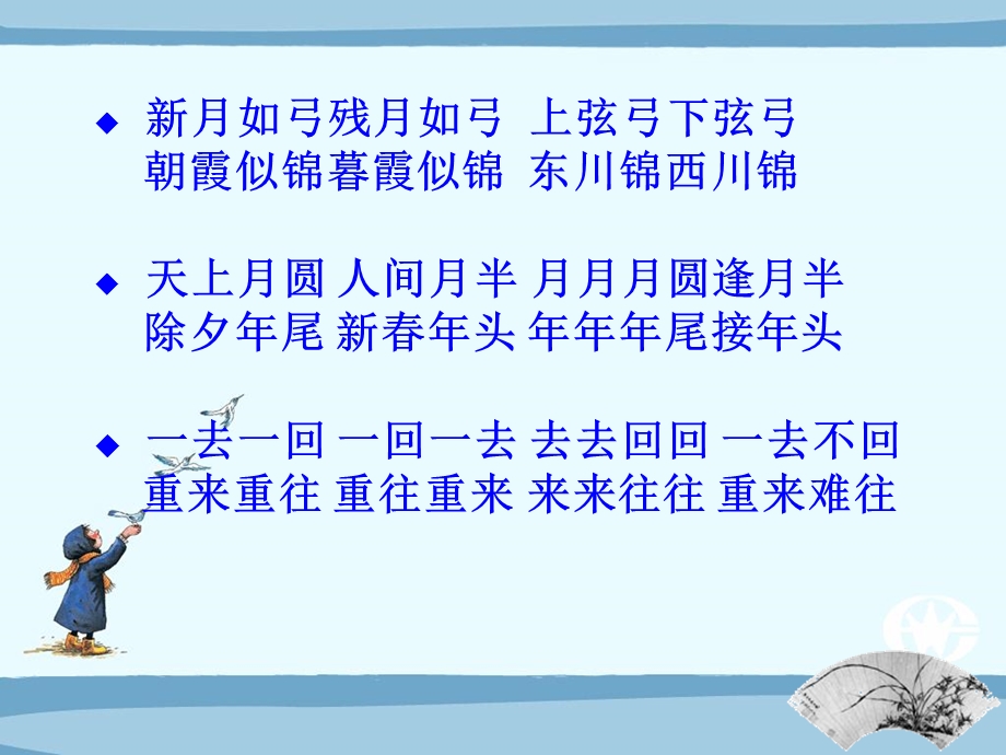 有趣的对联.ppt_第3页