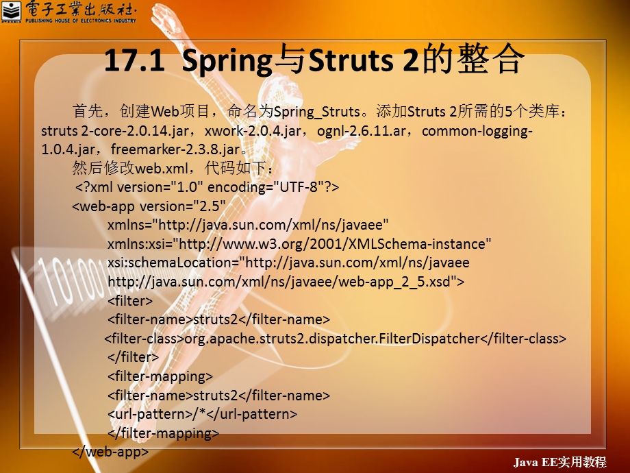 一章StrutsHibernateSpring.ppt_第2页