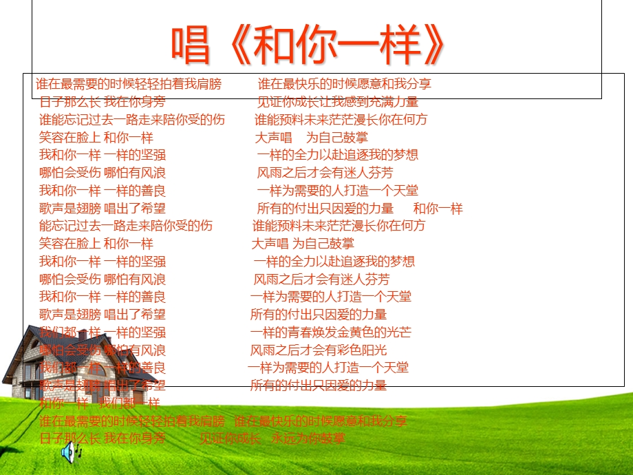 《道德讲堂 》PPT课件.ppt_第2页