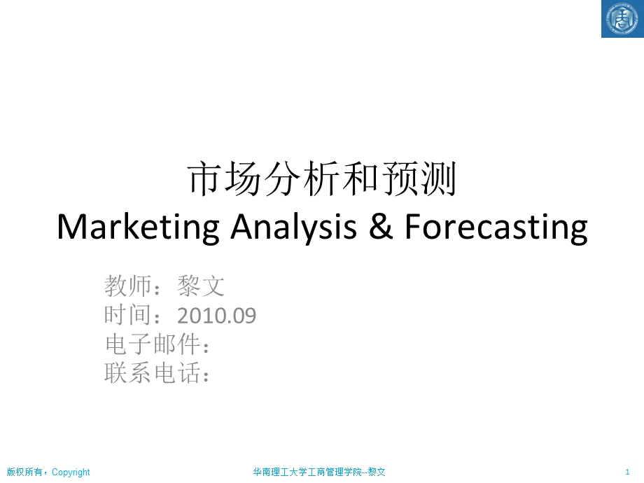 《营销度量指标》PPT课件.ppt_第1页