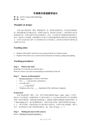 Book7U1教案课时6Task1.doc