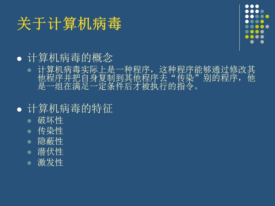 软件系统的维护和故障处理.ppt_第2页