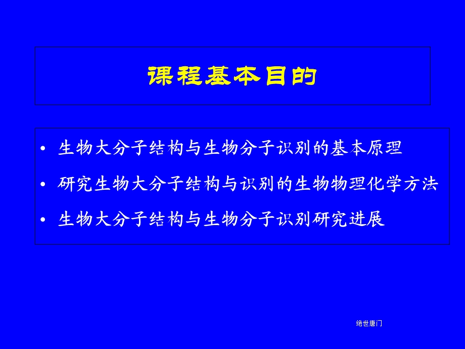 《结构化学选读》PPT课件.ppt_第2页