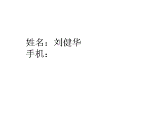 《厂内发电机》PPT课件.ppt