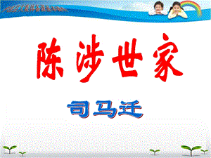 《识记重点字音》PPT课件.ppt