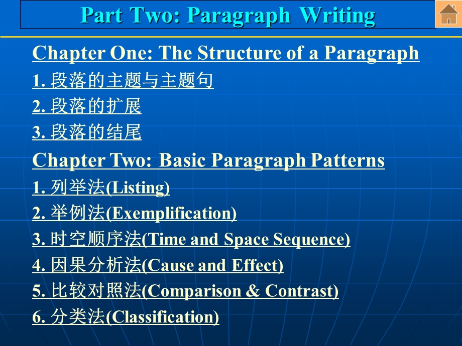 《英语写作句型》PPT课件.ppt_第1页