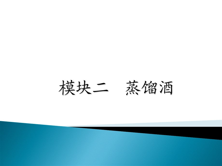 《伏特加金酒》PPT课件.ppt_第1页