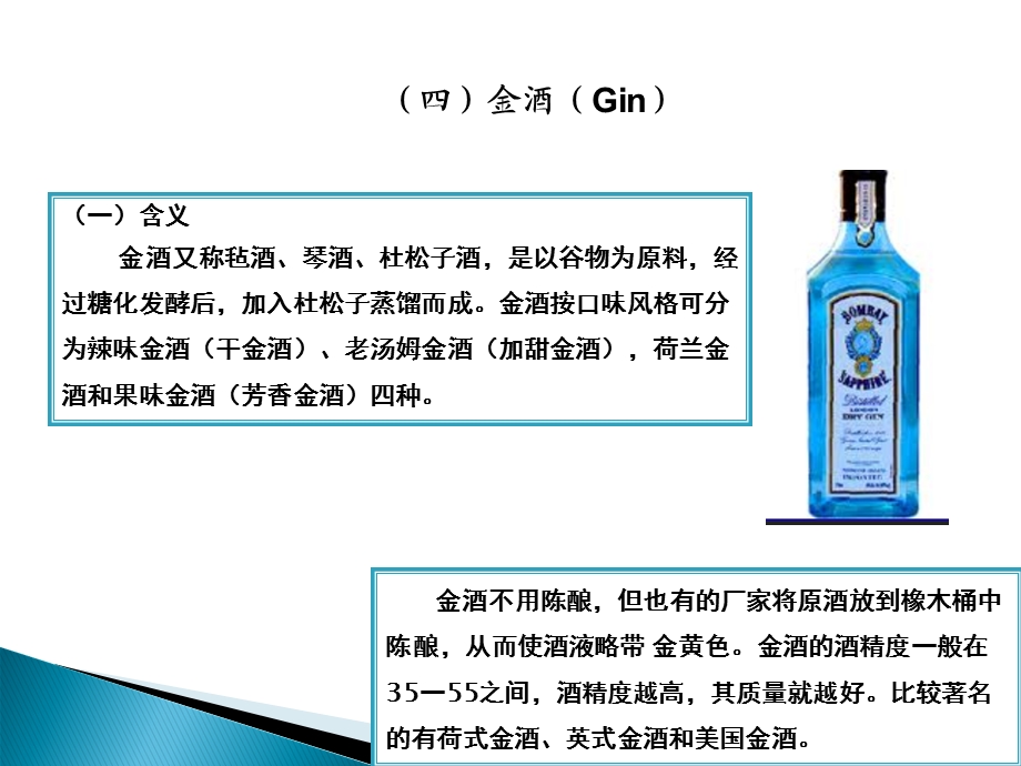 《伏特加金酒》PPT课件.ppt_第3页