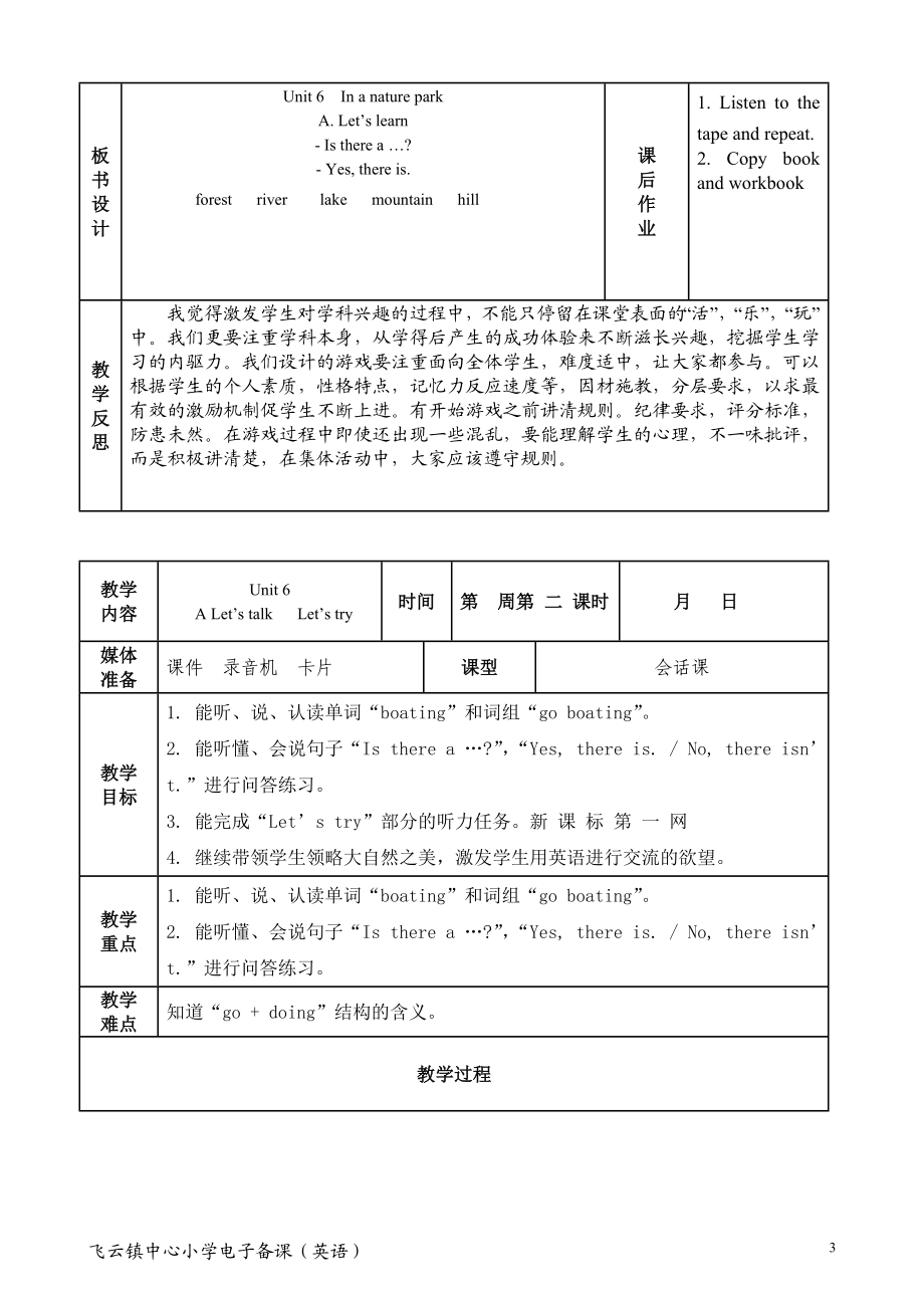 PEP5AUnit6Inanaturepark.doc_第3页