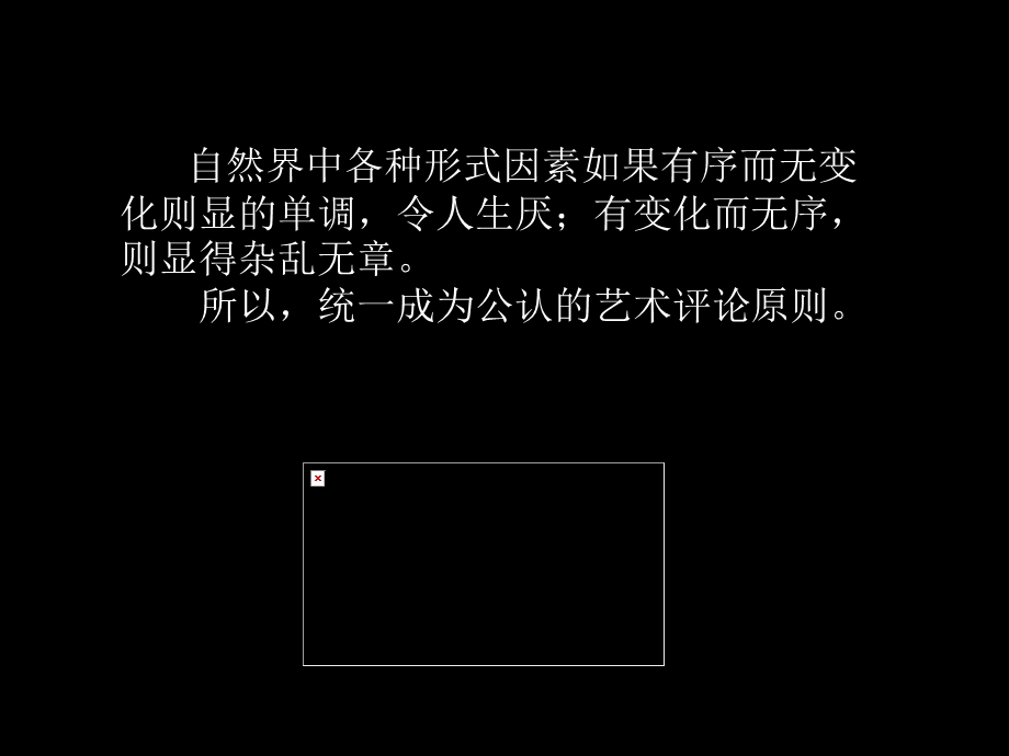 《路桥美学理论》PPT课件.ppt_第3页