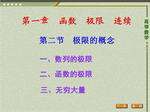 《极限的概念全》PPT课件.ppt