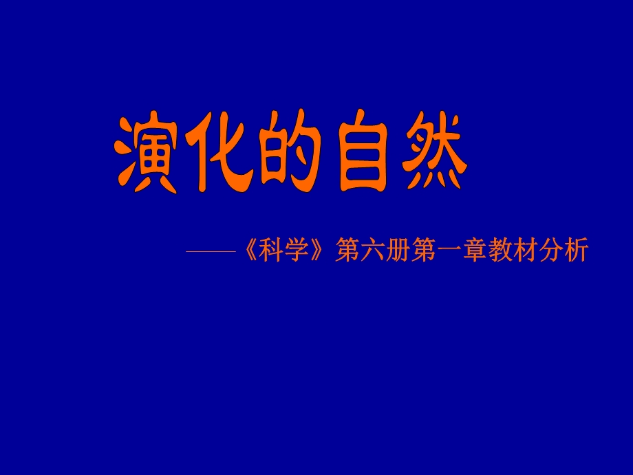 一本章节知识结构与主要内容.ppt_第1页