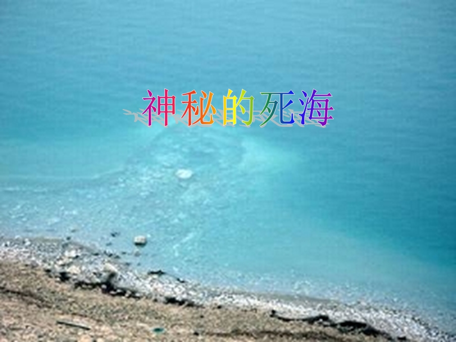 《溃俘虏馈浮虚》PPT课件.ppt_第1页