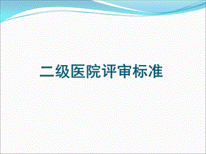 《病案管理》PPT课件.ppt