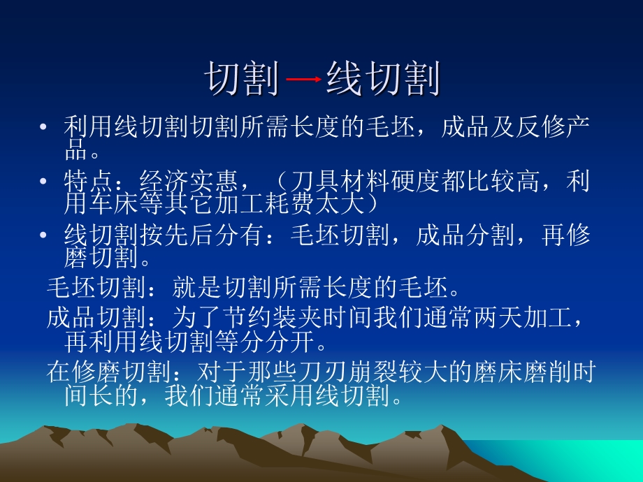 《钻头生产工艺》PPT课件.ppt_第3页