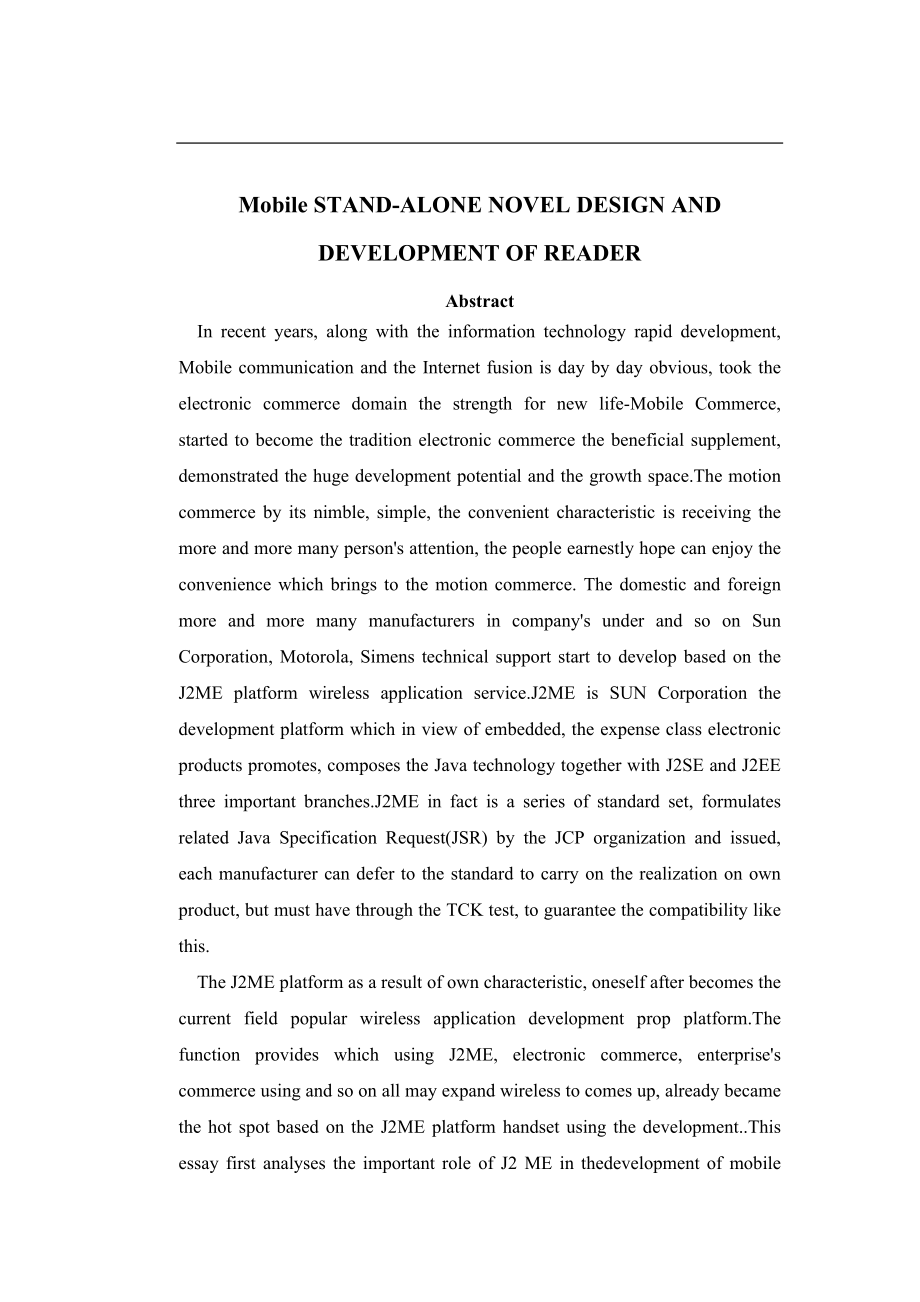 毕业设计论文基于J2ME手机网络版小说阅读器设计与开发.doc_第2页