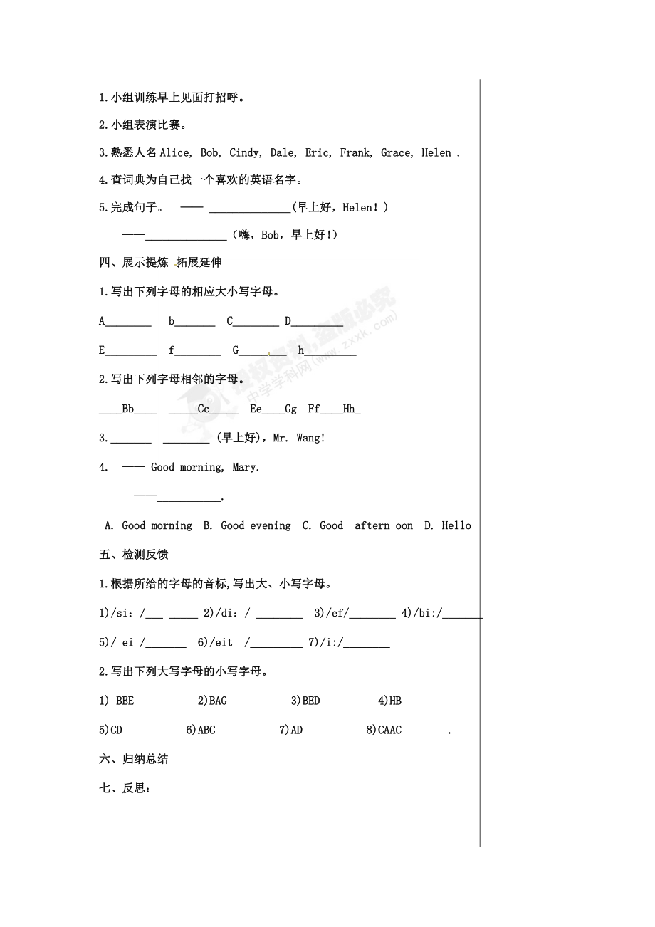 StarterUnit1Goodmorning导学案.doc_第2页