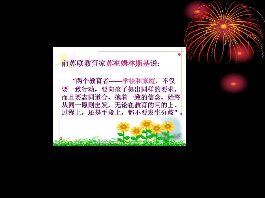 《职教家长会》PPT课件.ppt_第3页