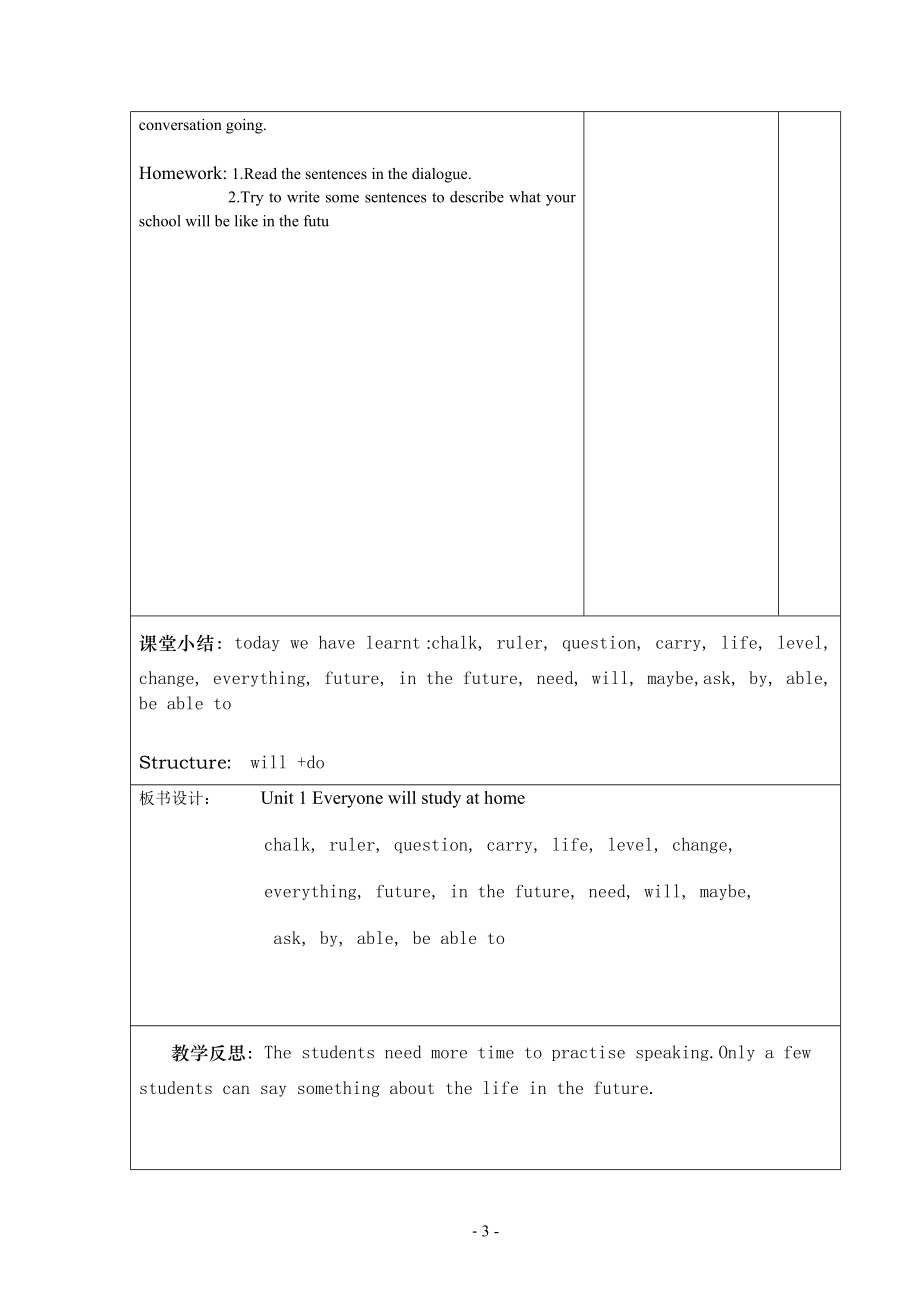 module4unit1教案学案.doc_第3页